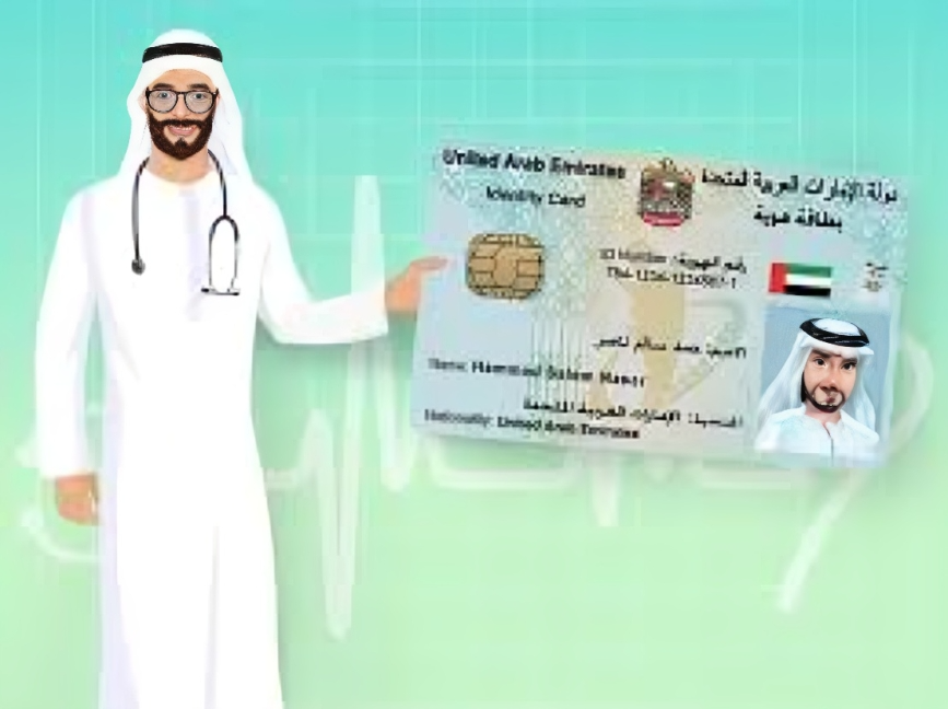 Verify Your Emirates id Status